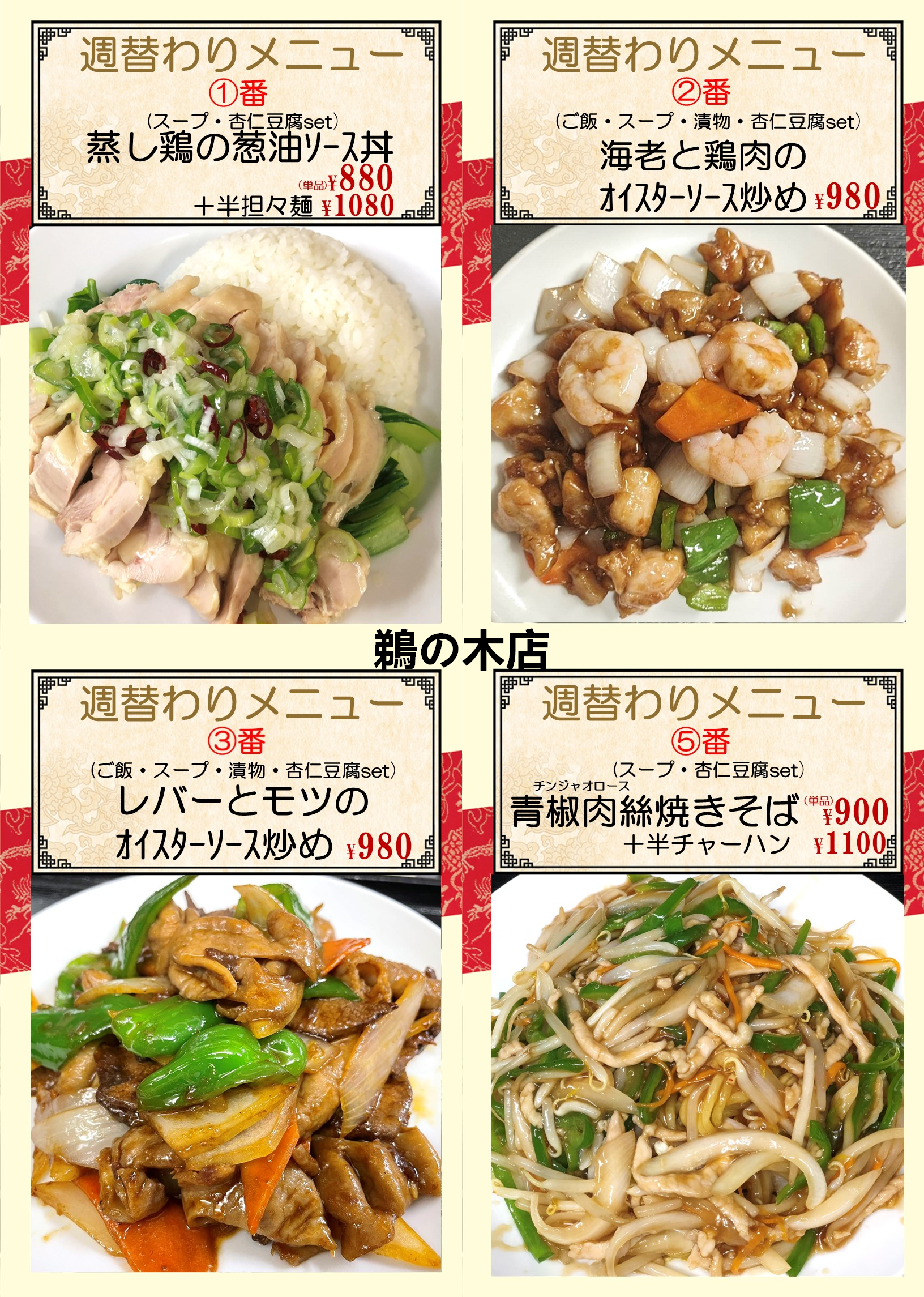 鵜の木.png