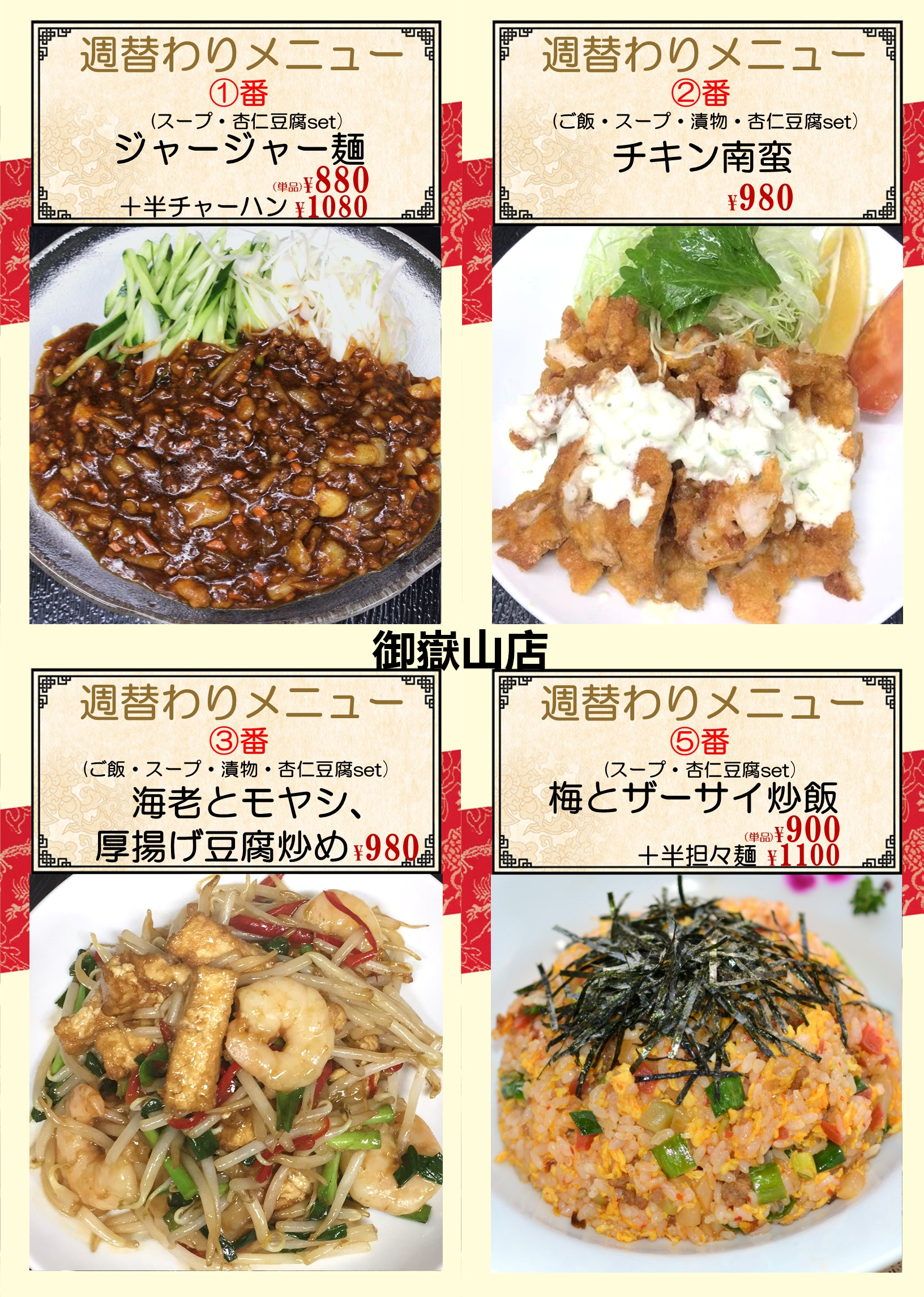 1792281053144535.png 御嶽山.png
