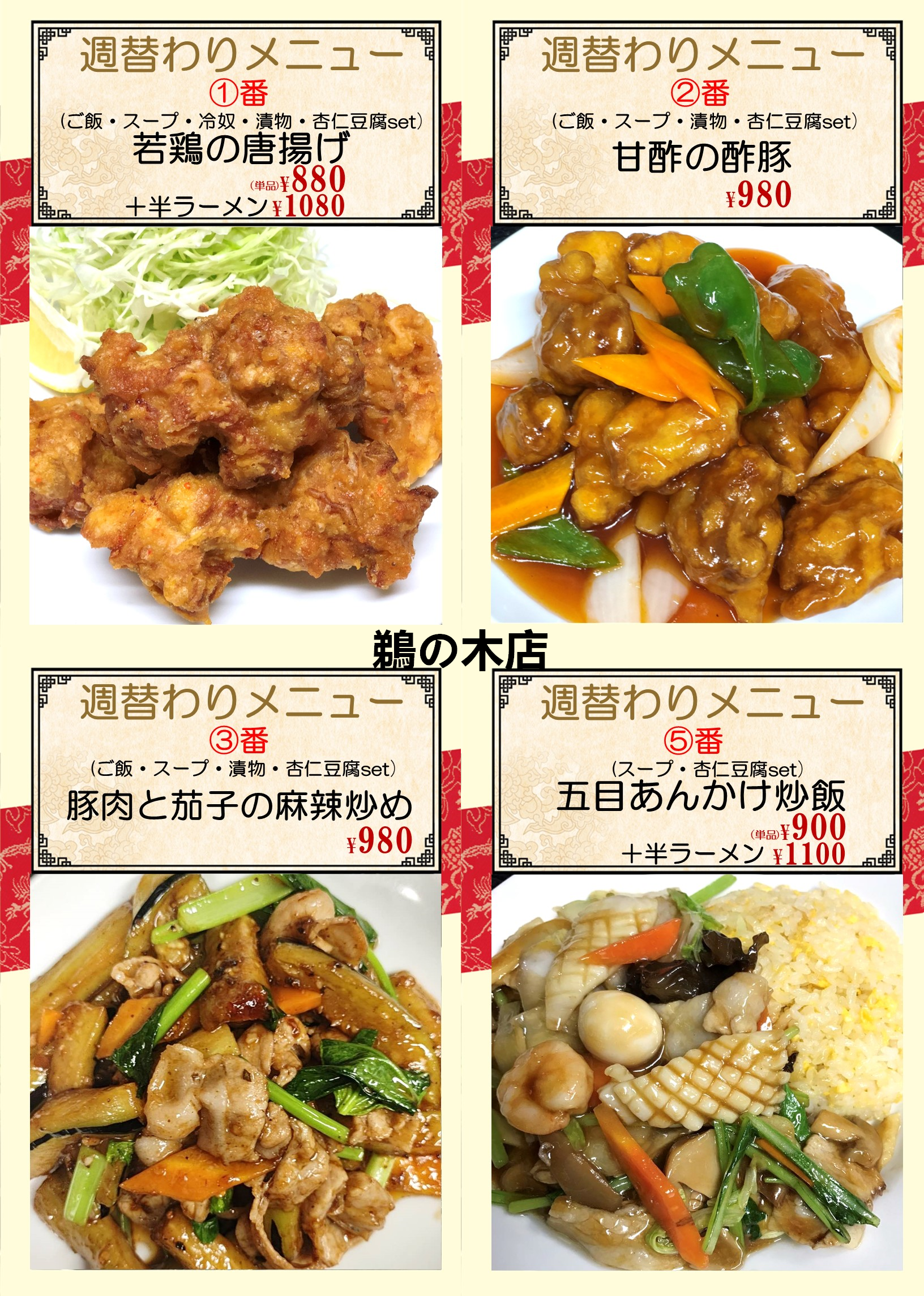 1792281053157474.png 鵜の木.png