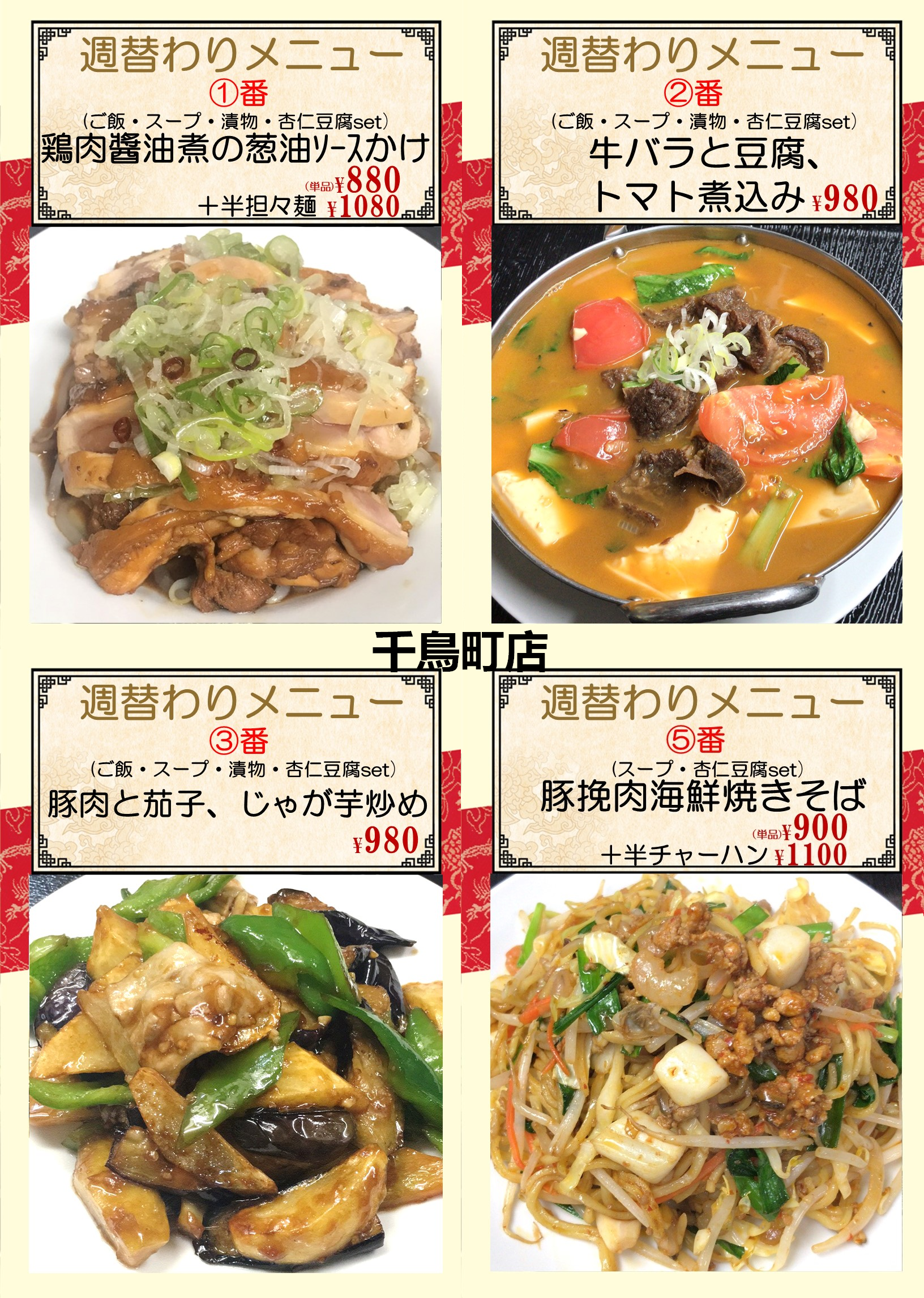 1792281053173367.png 千鳥.png