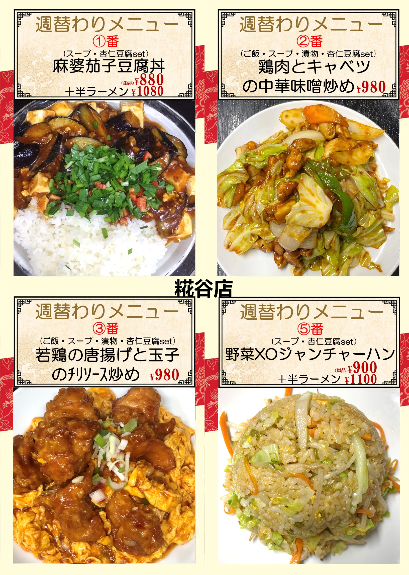1792281053277186.png 糀谷.png