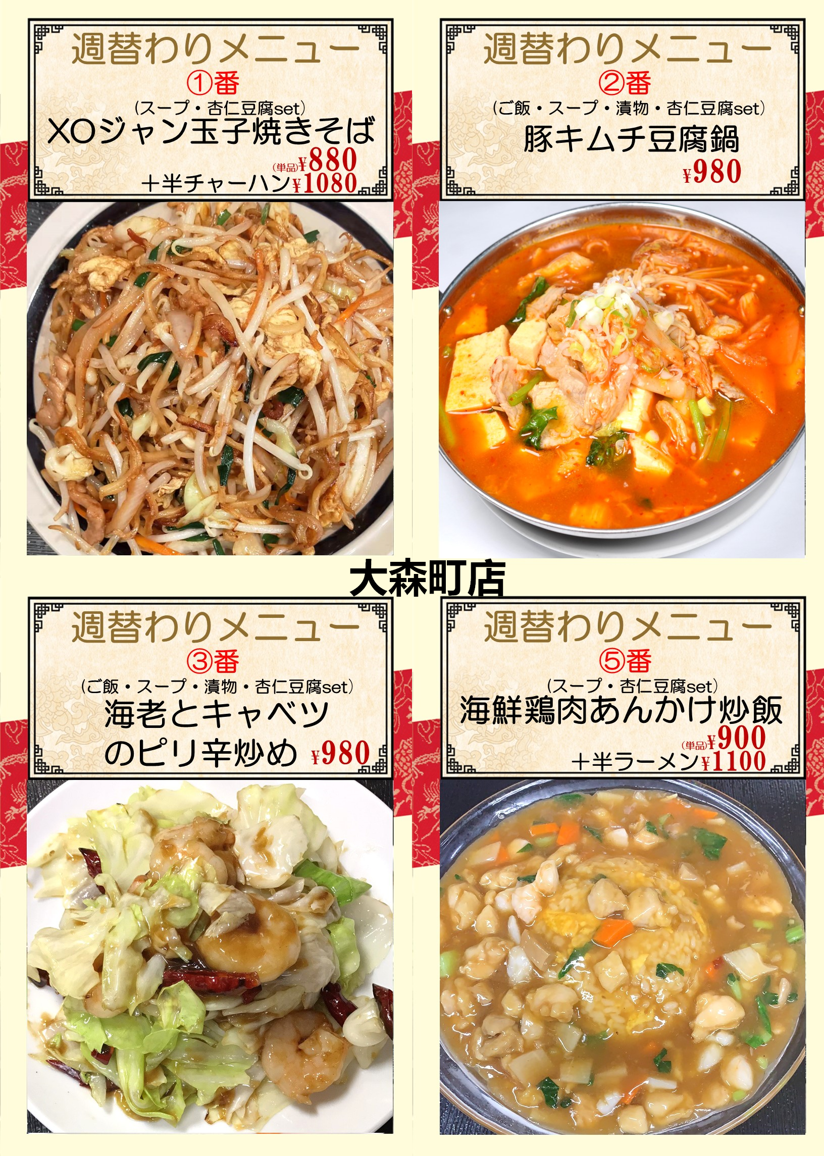 1792281053554290.png 大森町.png