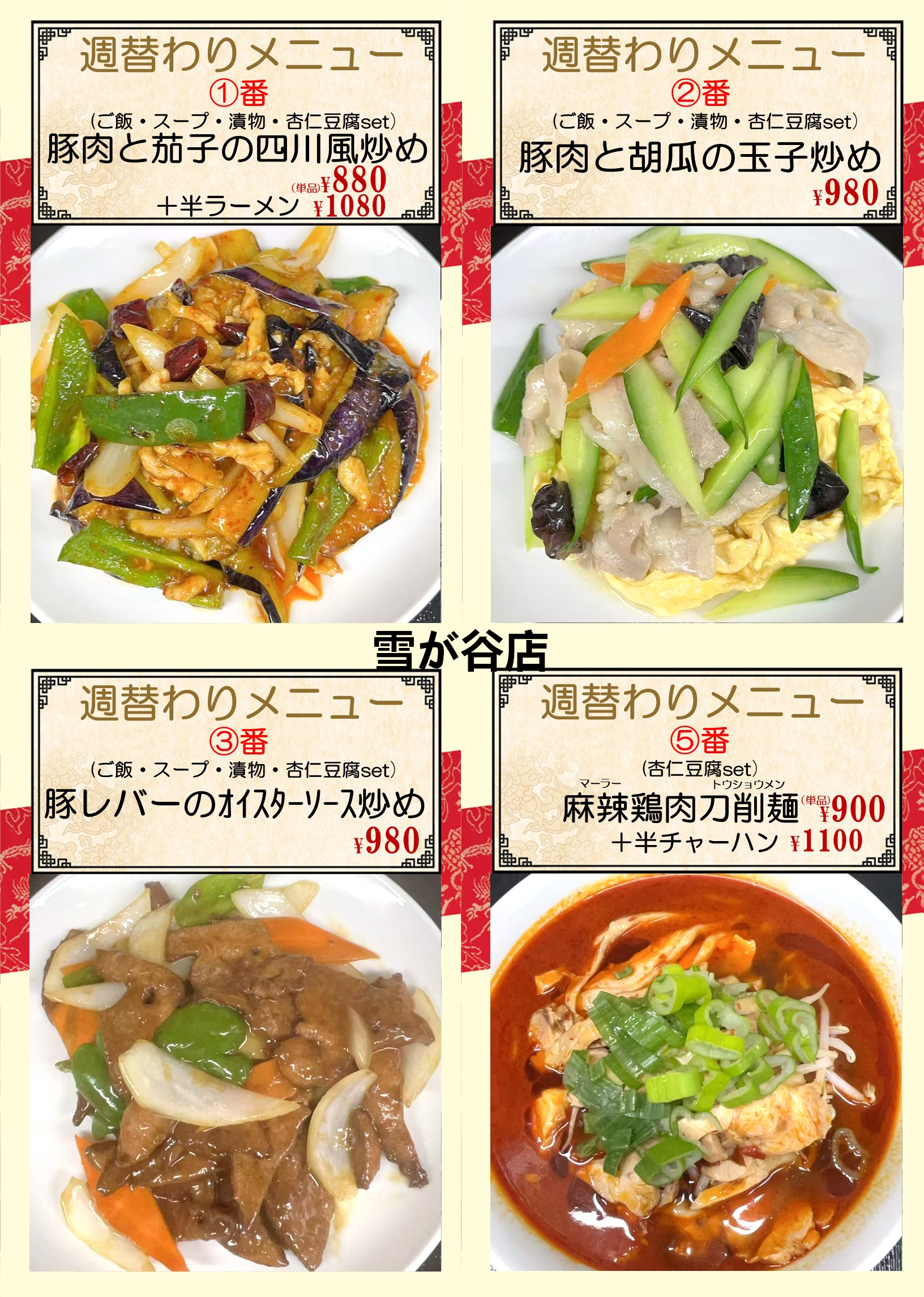 1792281883756155.png 雪谷.png