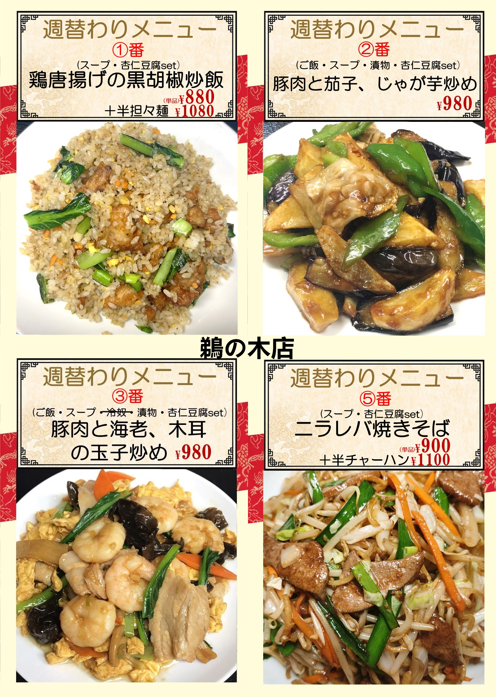 1792828215105677.png 鵜の木.png