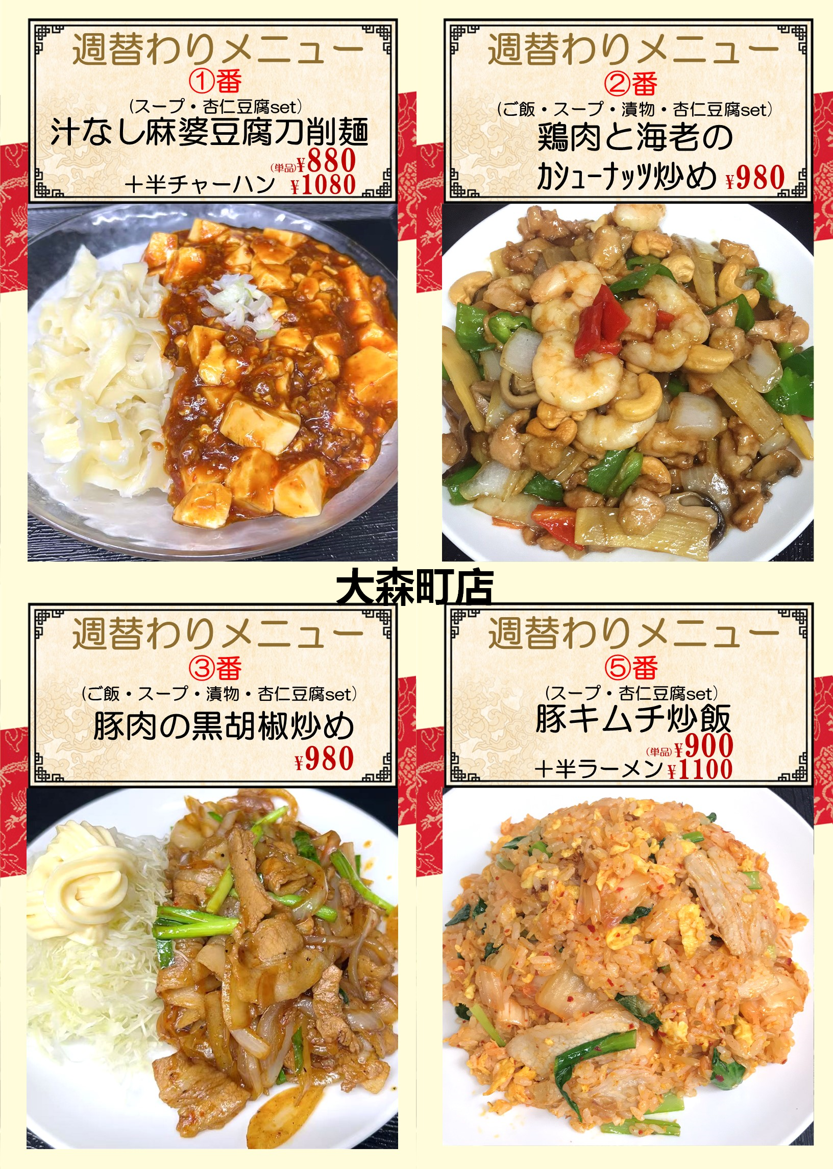 1792828215130046.png 大森町.png