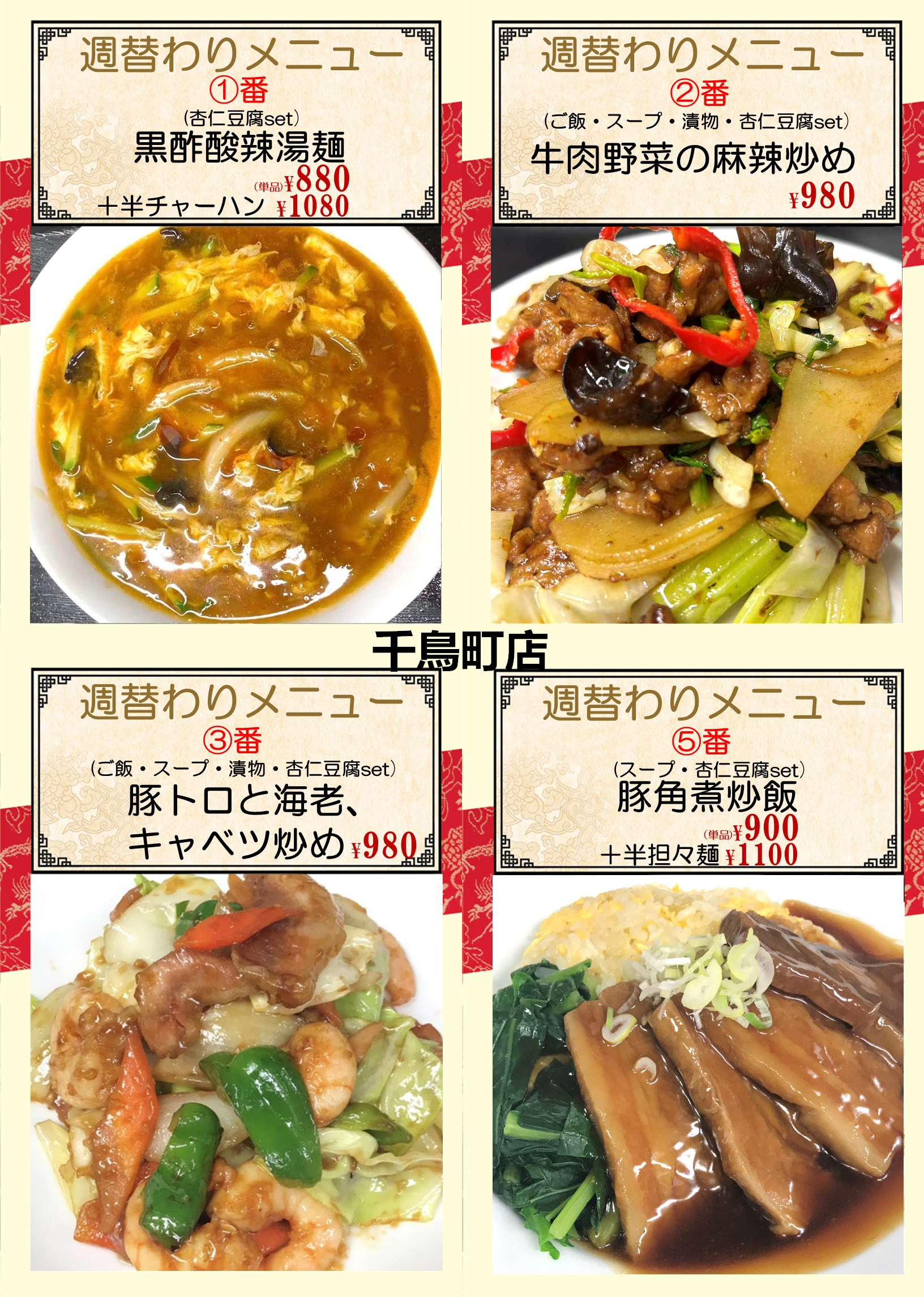 1792828215132155.png 千鳥.png