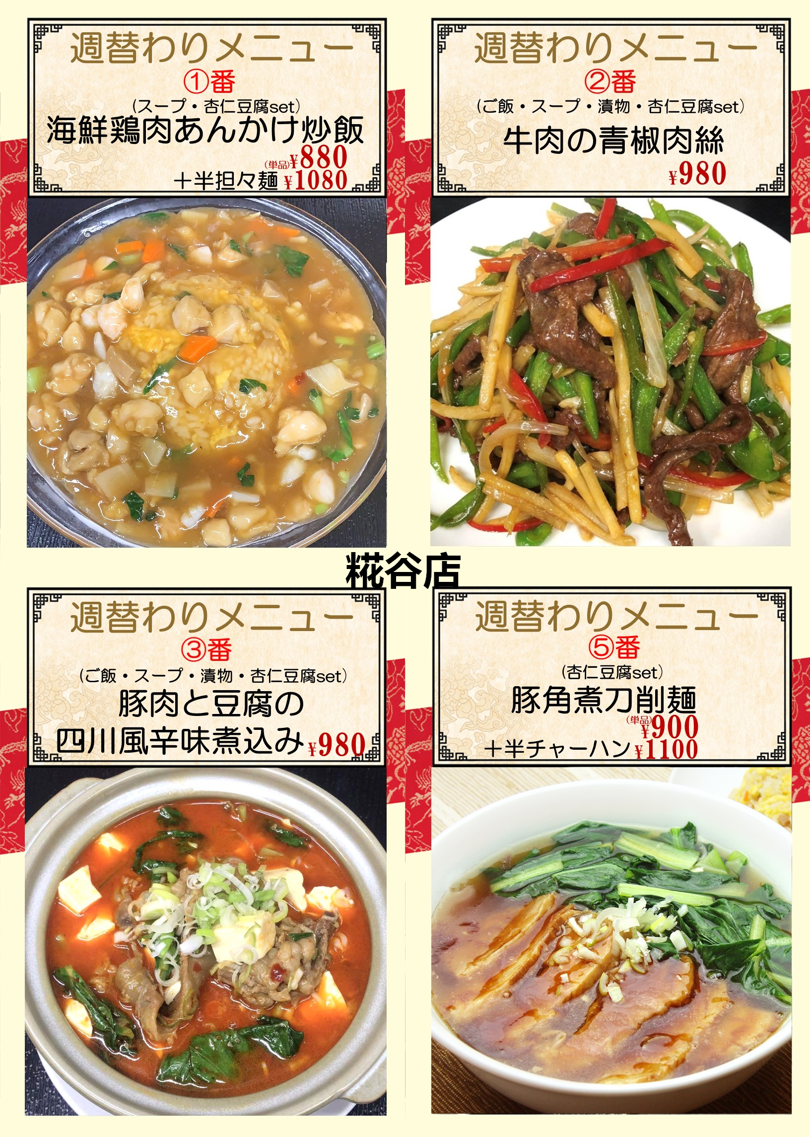 1792828215138428.png 糀谷.png
