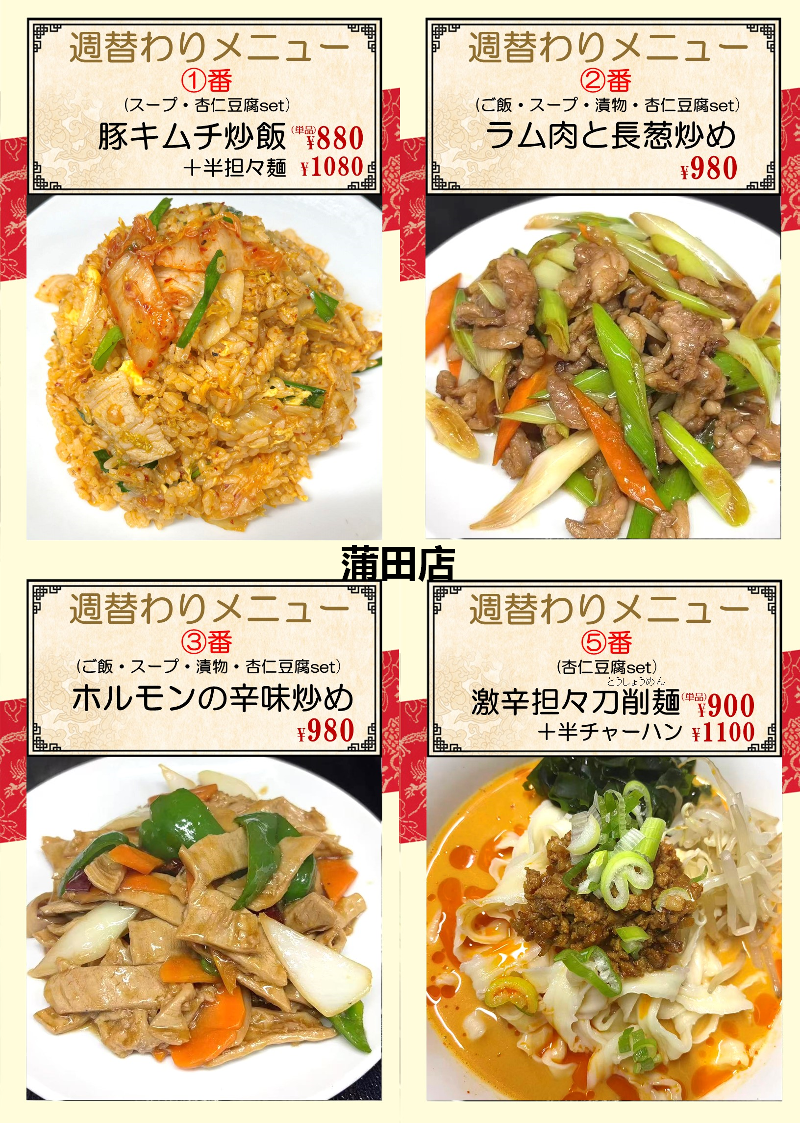 1792828215167497.png 蒲田.png