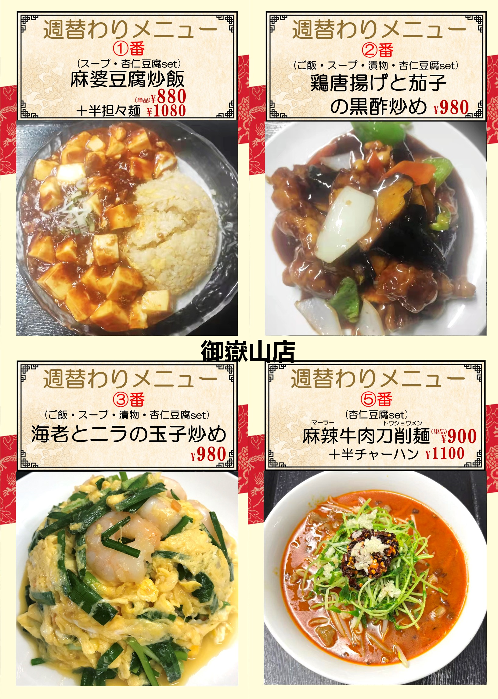 1792828215905040.png 御嶽山.png